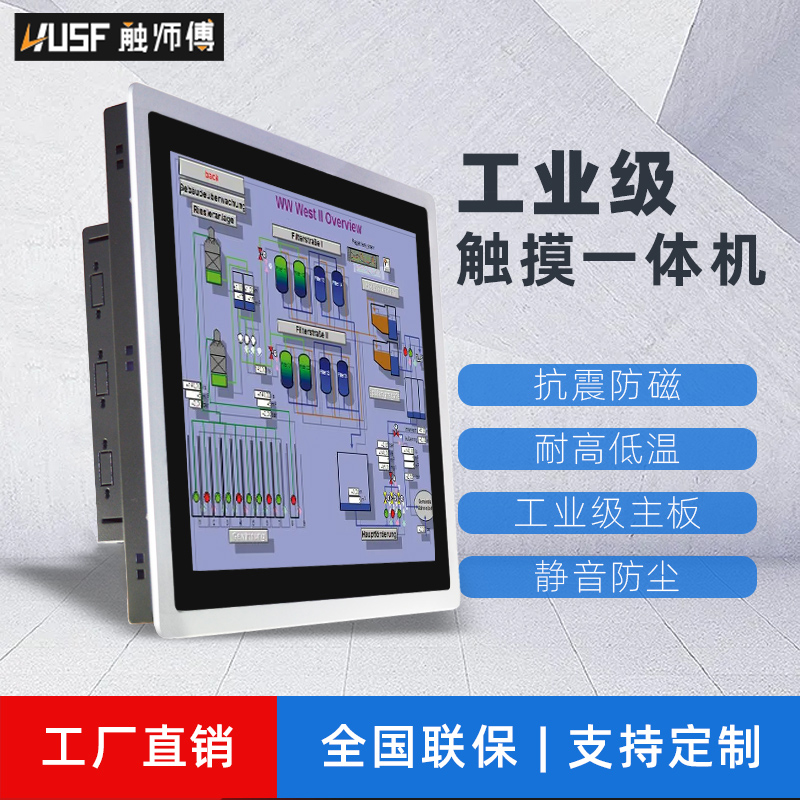 Industrial control All capacitive touch screen wall-mounted flush-free fan André linux totally enclosed industrial computer