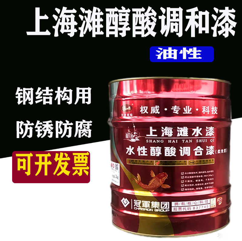 Shanghai beach alkyd paint blend paint anti-rust primer color steel tile steel structure paint railing iron door paint outdoor