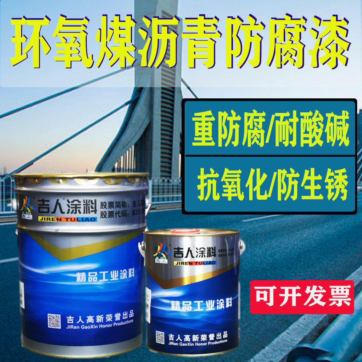 Anti - corrosion paint of Jiyi Epoxy Coal Asphalt Coal (20 2) KG Metal Paint Pipe anti - rust paint paint