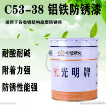 Shanghai Kailin paint factory Bright Brand paint C53-38 aluminum iron antirust paint primer anticorrosion 23kg barrels