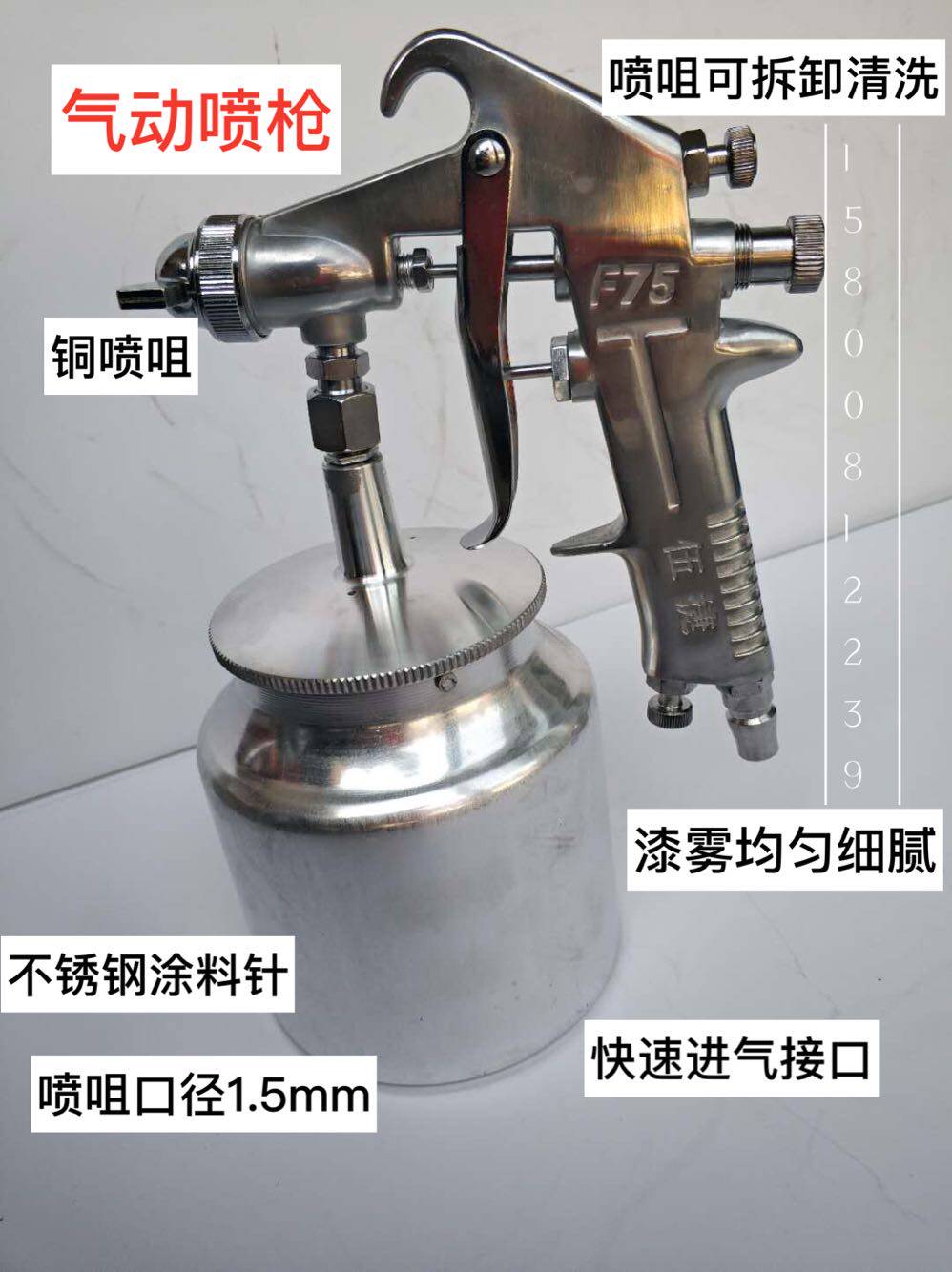 Spray gun F-75 paint spray gun pot pneumatic spray gun spray paint lower pot spray furniture steel structure Emulsion Varnish