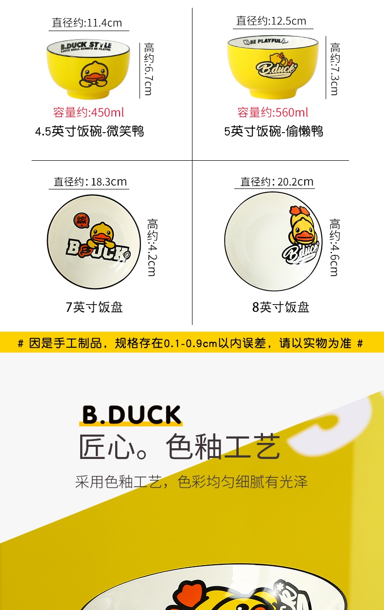 Bduck yellow duck ceramic bowl dish when household creative cartoon tide of tableware suit dish dish dish dish