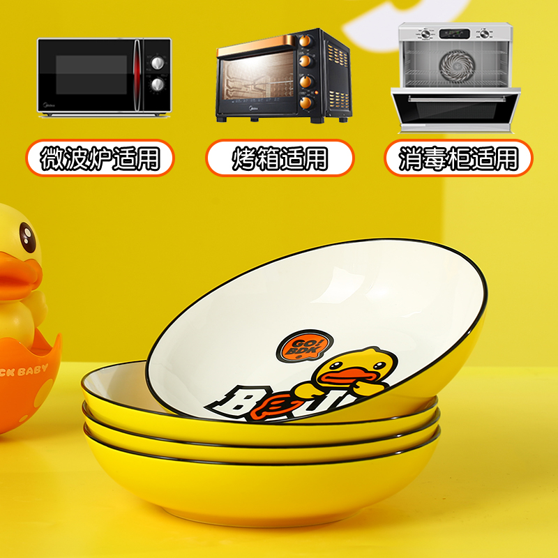 Bduck yellow duck ceramic bowl dish when household creative cartoon tide of tableware suit dish dish dish dish