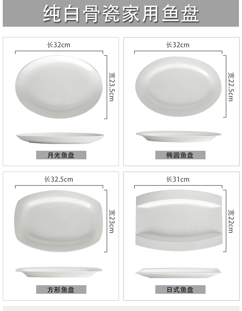 Pure white ceramic plate household number creative dish dish dish of rectangular Japanese fish dish of steamed fish plate tableware