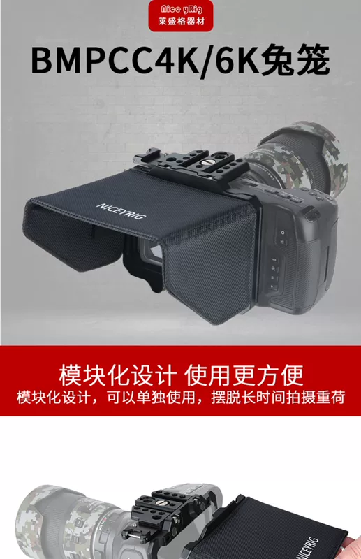 Niceyrig Lai Shengge BMPCC4K 6K camera kit lồng thỏ camera phụ kiện tấm che bóng tháo nhanh 375 - Phụ kiện VideoCam