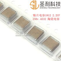 Patch capacitor 1210 225K 2 2UF 50V 100V 250V 250V X7R 10% ceramic