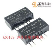 New A0515S-1W DC DC power module input 5V to plus or minus 15V99 (5 ups)