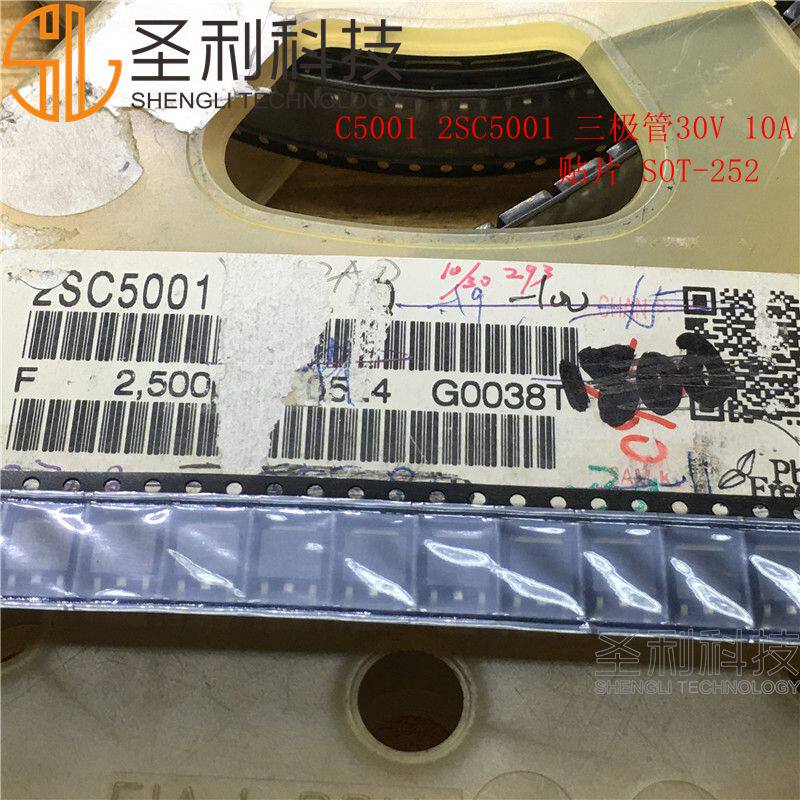 C5001 2SC5001 triode 30V 10A patch SOT-252 original spot