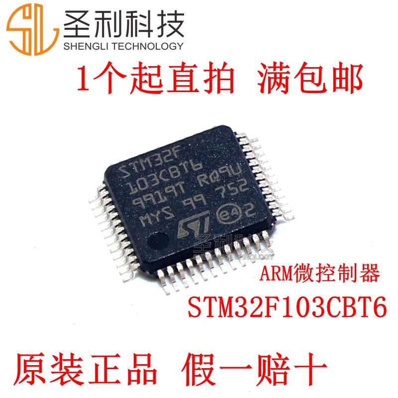 Imported original STM32F103CBT6 STM32F103C8T6 LQFP48 ARM 32-bit microcontroller
