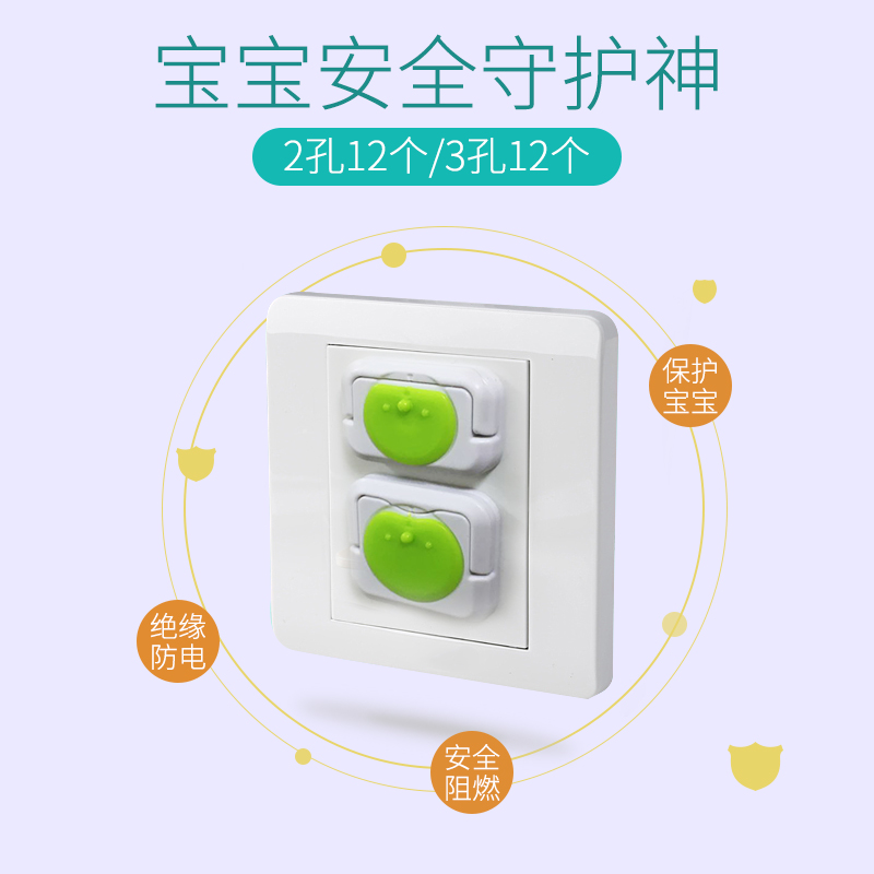 Child electric shock socket protective cover safety plug baby power protection cover baby jack plug protective cover
