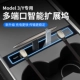 [Model3/Y-智能中控拓展坞【常亮灯款】]