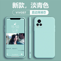 New light cyan vivos7 mobile phone case vivo s7t protective cover s7vivo all-inclusive lens 5g version liquid silicone anti-drop soft shell ultra-thin frosted personality tide for men and women