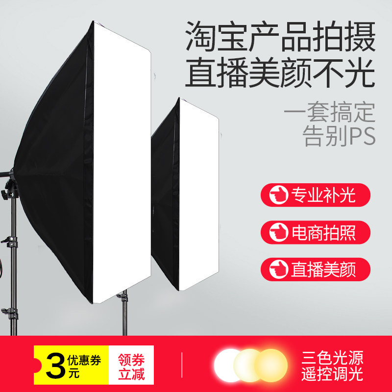 200w Tonic light lamp LED light LED soft light lamp suit net red straight podcast room for light lamp shadow shed professional static photography light portrait light portrait certificate attire clothing camera lamp camera equipment equipment props