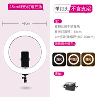 Заполняющий свет, трубка, 18 дюймов, дистанционное управление, 48см