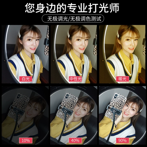 Мобильная живая циркулярная заливка световой якорь Специальная красота кожа кожа кожа кожа кожа -Thin Selfie Selfie Artifact Light Photography Cracket 18 -INCH ОДИНСКАЯ СОВЕРКА