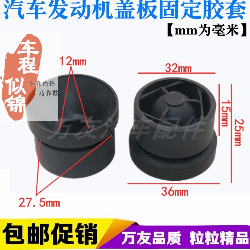 Suitable for PassatB5 field New field 2 0 Engine decorative cover Rubber cover Plastic pad Rubber cover
