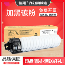 Jiaxiang for Ricoh MP6054C Toner MP4054SP mp5054sp MP4055sp copier powder box MP5055sp digital composite machine carbon