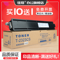 Jia Xiang applies Toshiba 2323am powder box T-2323CS e-STUDIO 2823AM copier ink cartridge 2829a 2822am 2523