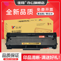 Jiaxiang for Samsung MLT-D101S toner cartridge ML-2160 2165 printer cartridge SCX-3400 3405 all-in-one machine drying drum English version EXP