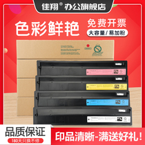 jia xiang applicable Toshiba T-FC50 compact e-Studio 2555C 3055C 3555C 4555C copier cartridge Toshiba 5