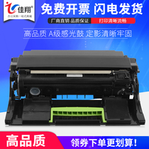 Jiaxiang applicable Limeng MX310de drum assembly MX410de MX510 MX511dte MX610de MX611de printer cartridge M
