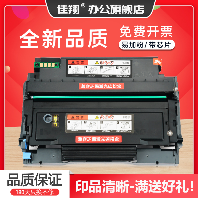 The Jianxiang applies the Pentium TO460 powder case TL460 P3060DW printing machine Selenium Drum M6760D M6760D M6760DW M6760DW M6860 M6860