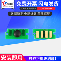 Jiaxiang applies EPSON M1400 chip AcuLaser MX14 MX14NF M200 MX200DN toner cartridge count reset