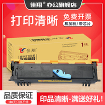 Jiaxiang for Epson 6200 powder box EPL-6200 Lenovo LT1418 cartridge LJ1800 Founder FZ-A230 cartridge M1200 Dell Dell