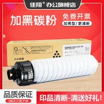 jia xiang applicable gestetner DSm2525sp compact DSm2530sp DSm2535sp Toner DSm2625sp DSm2630sp