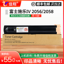 Jiaxiang applies Fuji Xerox IV 2056 powder box DocuCentre-IV 2056 2058 copier ink cartridge toner cartridge toner CT201795