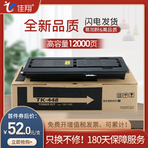 Jiaxiang easy to add powder for Kyocera TK-448 powder cartridge TASKalfa KM 180 181 Toner assembly Kyocera KM 220 221