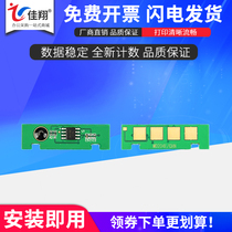 Jiaxiang for Lenovo LT333 powder cartridge chip lj3303dn printer chip LJ3308DN lj3803dn LD333 drum drum assembly counting core