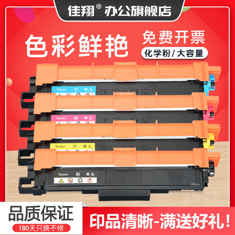 Jianxiang applicable Brother TN283 powder box DCP9030cdn ink HL3160cdw HL3160cdw 3190cdw 3190cdw printing machine Selenium Drum mfc-9150cdn 9