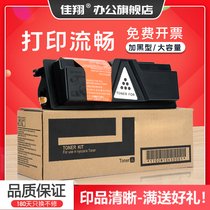 Jiaxiang for Kyocera TK-1103 powder cartridge FS-1110 copier cartridge Kyocera fs-1024 copier toner FS-1124mfp Toner