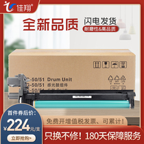 Jiaxiang for Canon NPG-51 drum iR2520i iR2525i iR2525 iR2530i copier iR2535i cartridge assembly iR