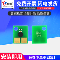 Jiaxiang is suitable for Lexmark X203 chip X204 E230 E232 E234 E238 E240 E242 E330 E332 E3