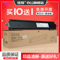 Jiaxiang easy powder for Lenovo LT3620 powder box Lenovo XM2561 copier cartridge XM2061 Toner Toner LT3620H