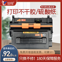 Jia Xiang for HP M601dn toner cartridge CE390A M602n dn M602n M602x M603dn printer ink cartridge M4555fskm