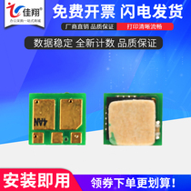 Jiaxiang applies HP CF234A chip HP34A M106w M134fn printer counting chip Canon CRG-050 imageCLSS