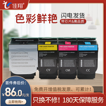 jia xiang applicable Lexmark C540 compact C543 C544 C546 printer toner X540 X543 X544 Color Ink Cartridge X546 X548 play