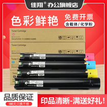Jiaxiang for Fuji Xerox C2263 powder cartridge DocuCentre-IV C2260 C2265 copier cartridge C2263CPS Toner Apeos