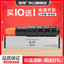 Jiaxiang for Canon iR-ADV 4025 copier powder cartridge NPG-57 iR 4035 Toner iR4225 digital composite machine cartridge Canon iR4