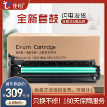 Jiaxiang Suitable Konica Minolta 183 toner cartridge Bizhub 162 210 211 220 Imaging drum assembly Di152 163V 7616v 7