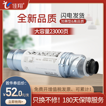 Jiaxiang for Ricoh AF3210D powder cartridge Aficio 2035e 2045e 3035 copier cartridge MP 3045 Toner Toner