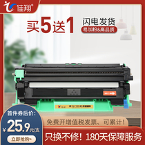 Jiaxiang applicable brother DCP1608 toner cartridge TN1035 powder cartridge mfc1816 printer cartridge dcp1518 DR1035 drum HL1218w drum set