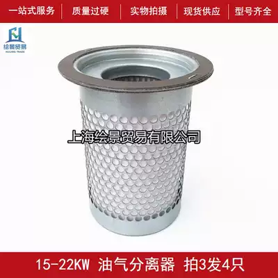 22KW air compressor oil division DB2074 APD3221113204 Apuda oil separator 4930153131