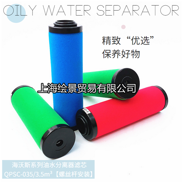 QPSC-035 Suction Dryer Cold Dryer Precision Filter Pipeline Precision Filter Oil-Water Separator Core 3 cubic