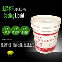Adapting Deslan Screw Air Compressor Oil screw rotor air compressor coolant lubricating oil