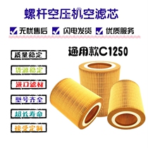 Recommended AC22KW30HP air filter 1613872000 GA11 15 18 22 30C air filter
