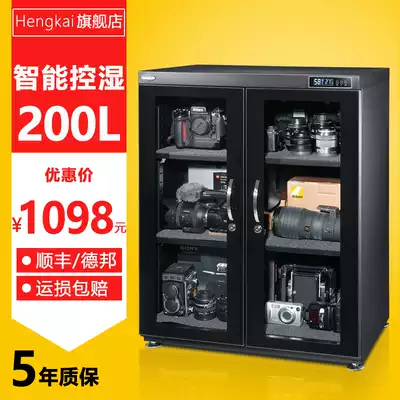 Hekai 200 liters electronic moisture-proof box Camera monocular lens Mail book calligraphy and painting components dry moisture-proof box
